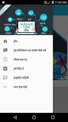 Play NCERT 10th Maths [ Hindi Medium ]